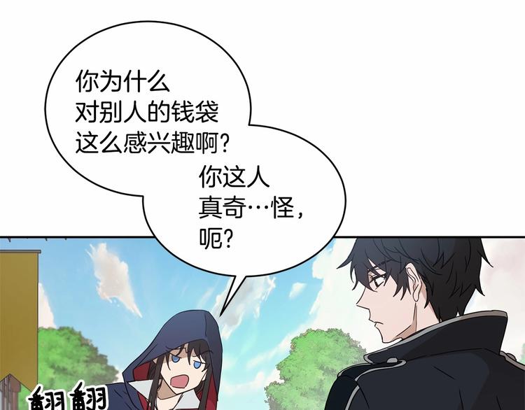 《魔族契约》第15话 浪漫碰撞 第13页