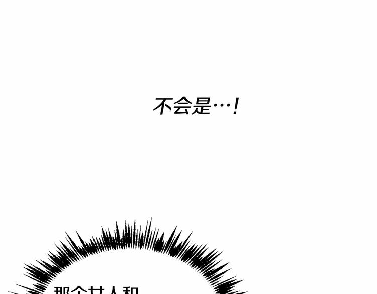 《魔族契约》第15话 浪漫碰撞 第15页