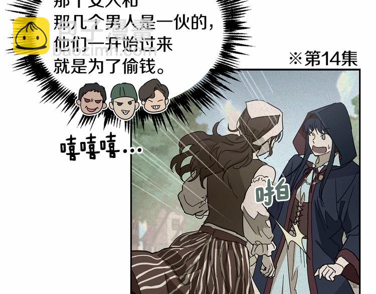 《魔族契约》第15话 浪漫碰撞 第16页