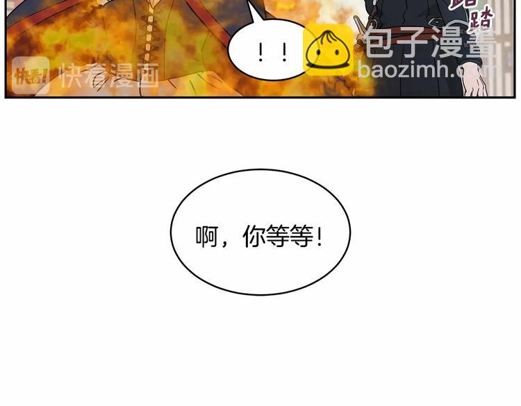 《魔族契约》第15话 浪漫碰撞 第19页