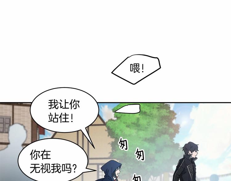 《魔族契约》第15话 浪漫碰撞 第20页