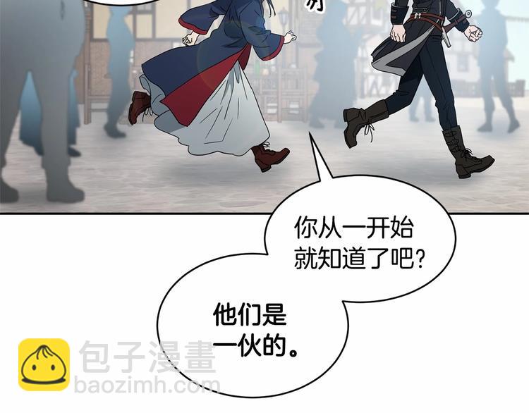 《魔族契约》第15话 浪漫碰撞 第21页