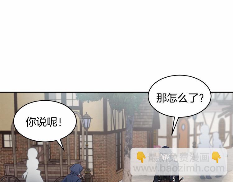 《魔族契约》第15话 浪漫碰撞 第22页