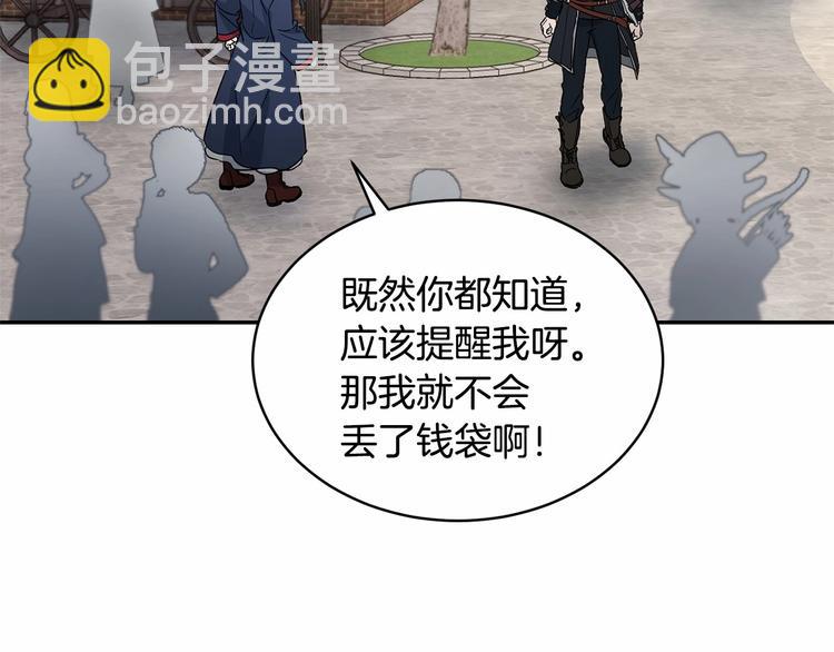 《魔族契约》第15话 浪漫碰撞 第23页