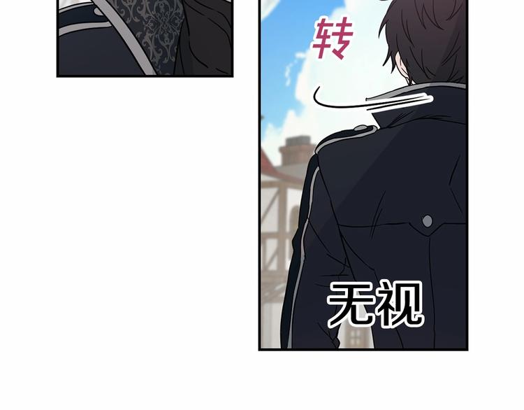 《魔族契约》第15话 浪漫碰撞 第25页