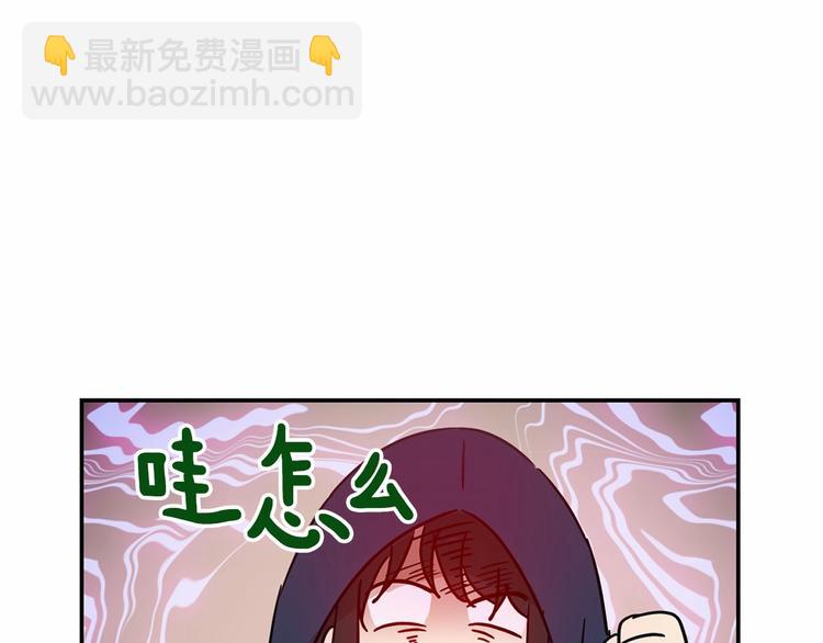 《魔族契约》第15话 浪漫碰撞 第26页