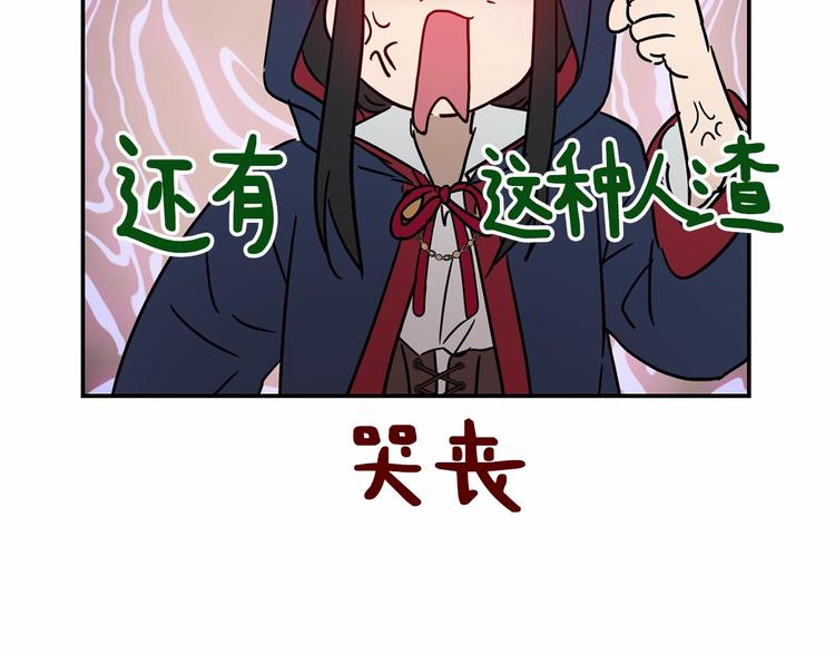 《魔族契约》第15话 浪漫碰撞 第27页