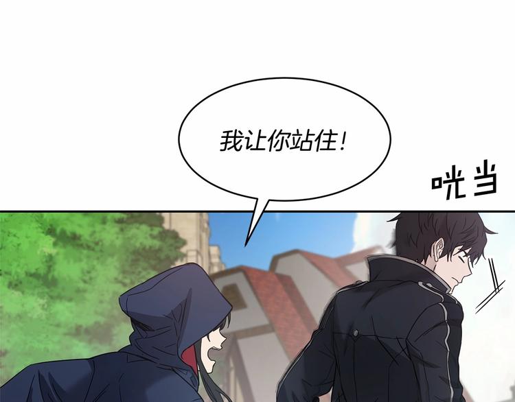 《魔族契约》第15话 浪漫碰撞 第28页