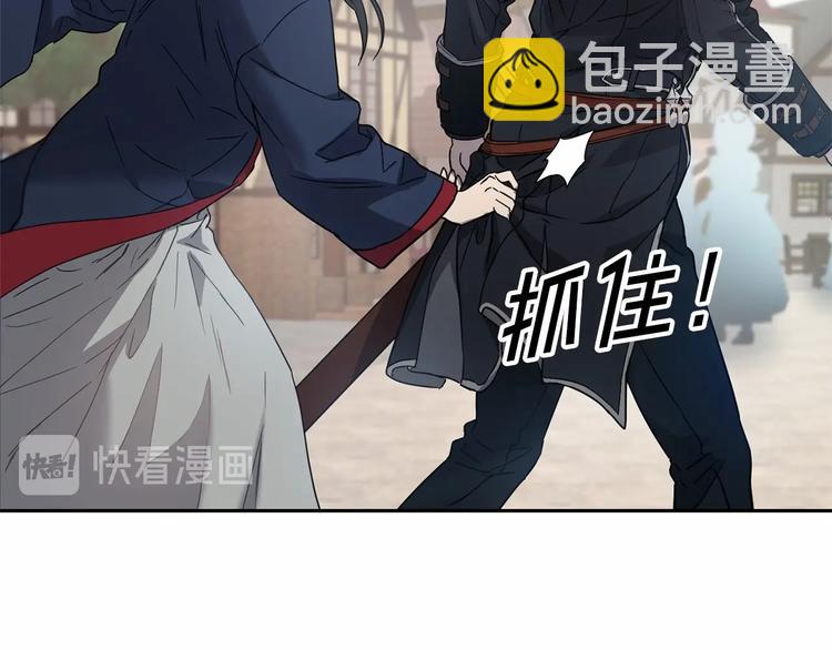 《魔族契约》第15话 浪漫碰撞 第29页