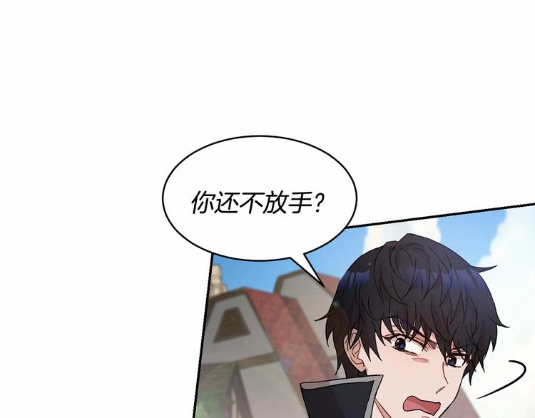 《魔族契约》第15话 浪漫碰撞 第30页