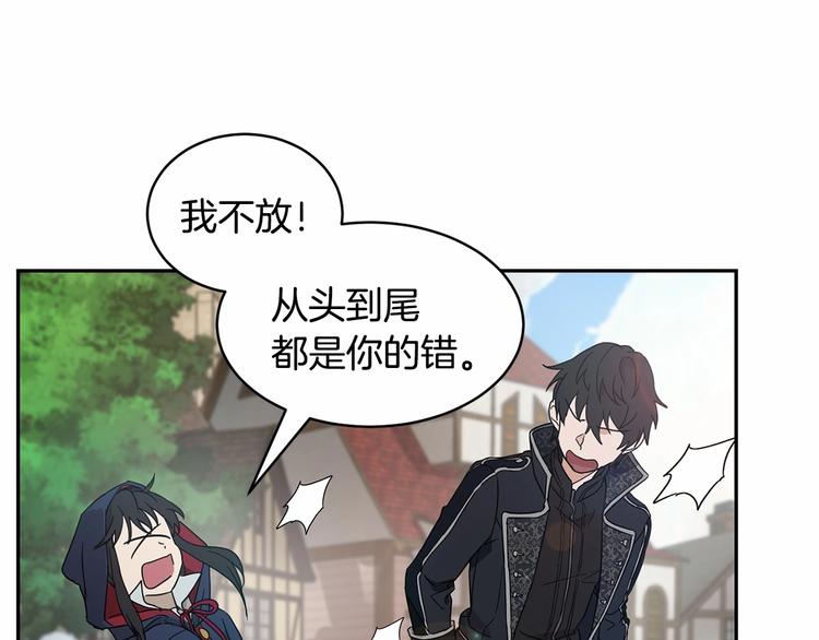 《魔族契约》第15话 浪漫碰撞 第32页