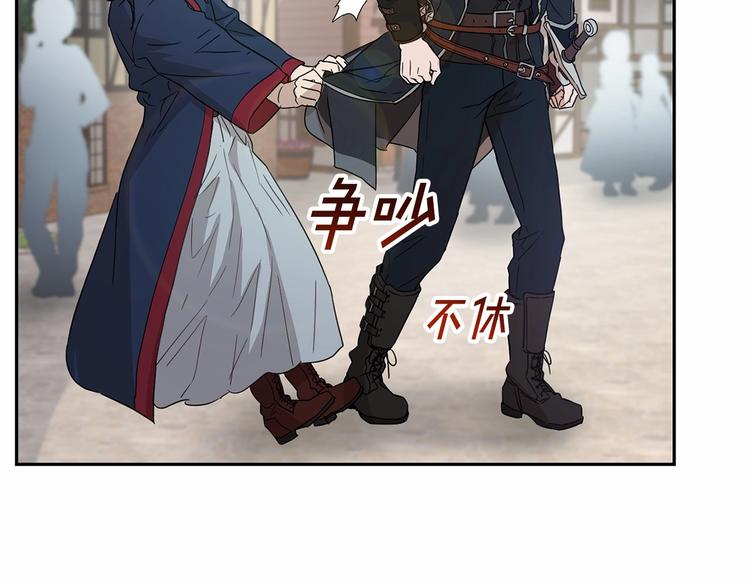 《魔族契约》第15话 浪漫碰撞 第33页