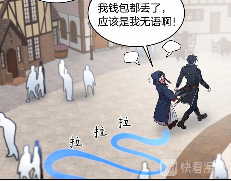 《魔族契约》第15话 浪漫碰撞 第39页