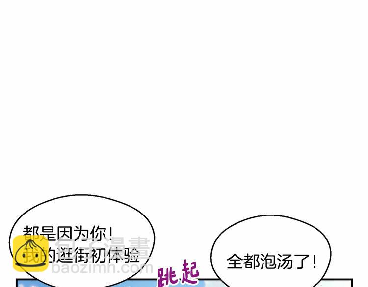 《魔族契约》第15话 浪漫碰撞 第40页