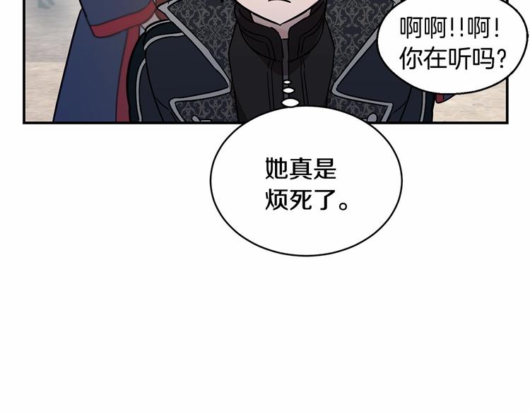 《魔族契约》第15话 浪漫碰撞 第42页