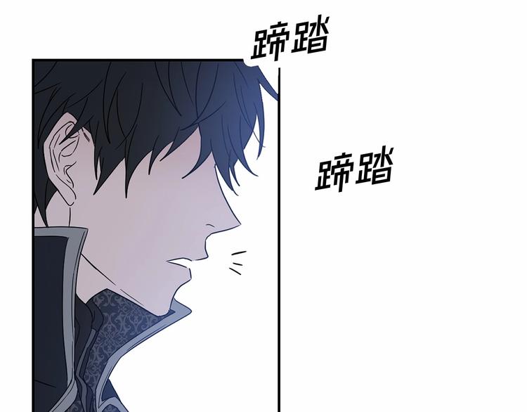 《魔族契约》第15话 浪漫碰撞 第43页