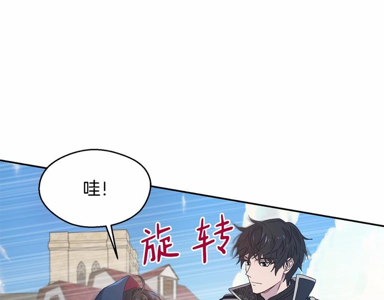 《魔族契约》第15话 浪漫碰撞 第46页