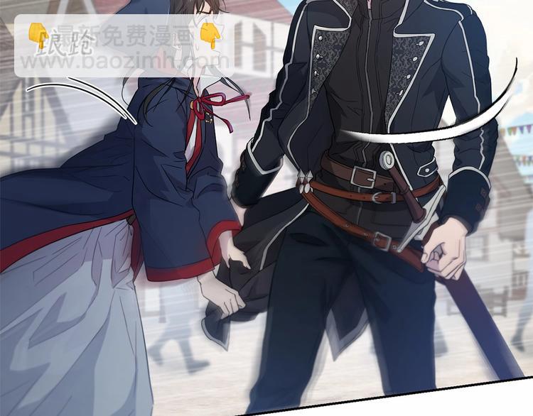《魔族契约》第15话 浪漫碰撞 第47页
