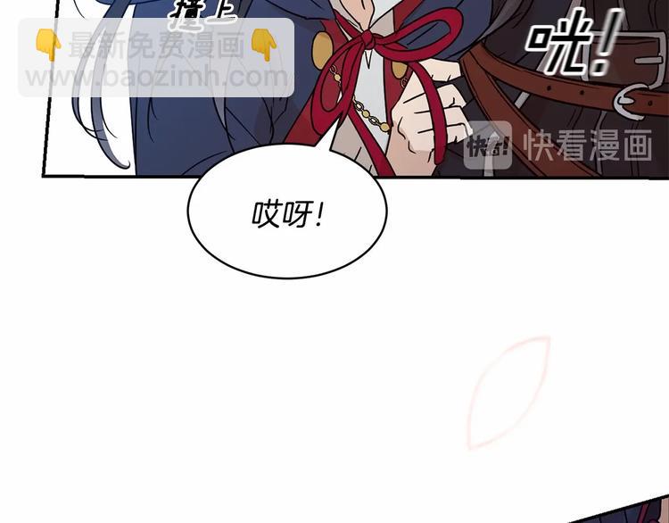 《魔族契约》第15话 浪漫碰撞 第50页