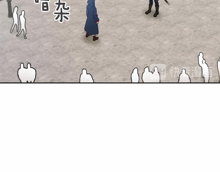 《魔族契约》第15话 浪漫碰撞 第6页