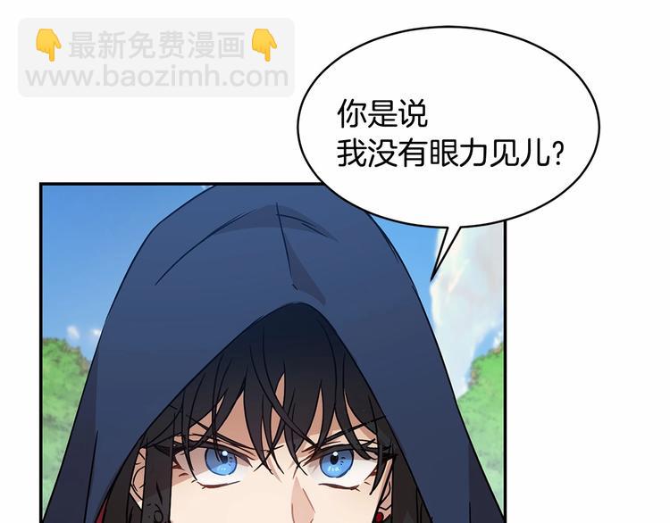 《魔族契约》第15话 浪漫碰撞 第7页