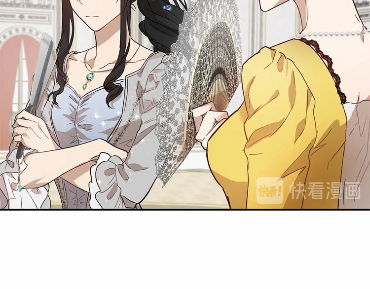 《魔族契约》第17话 心动不自知 第12页