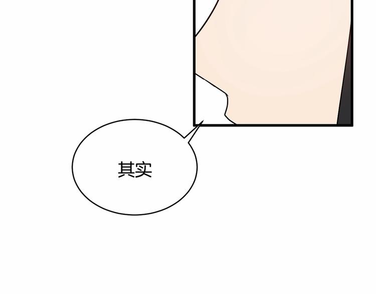 《魔族契约》第17话 心动不自知 第14页