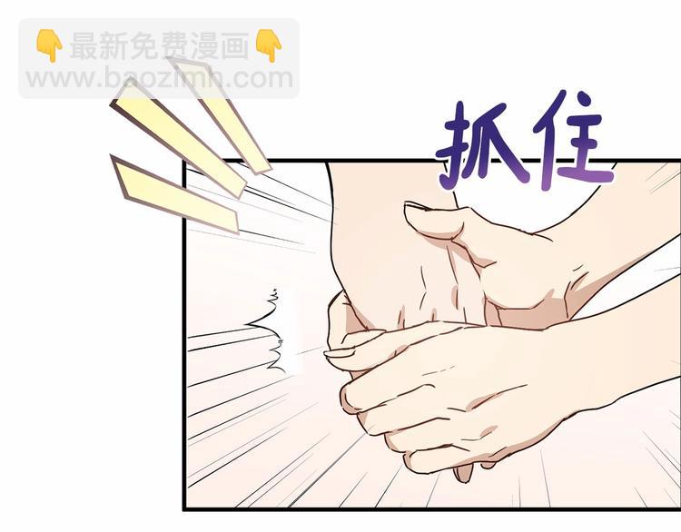 《魔族契约》第17话 心动不自知 第24页