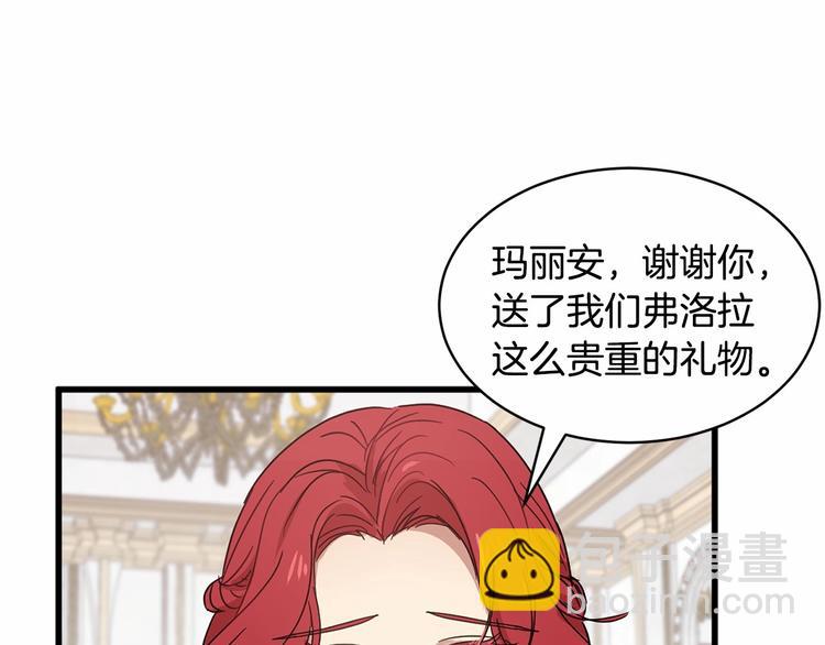 《魔族契约》第17话 心动不自知 第29页