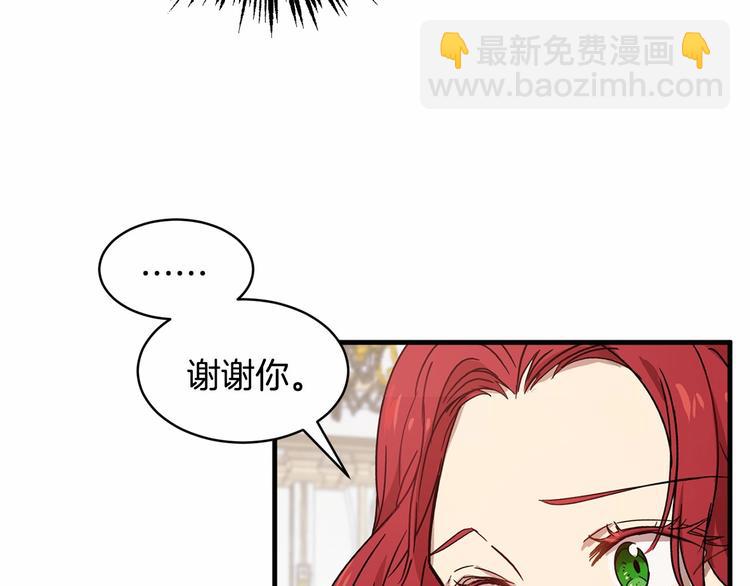 《魔族契约》第17话 心动不自知 第32页
