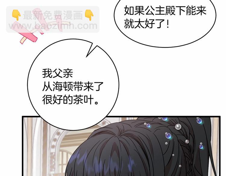 《魔族契约》第17话 心动不自知 第35页