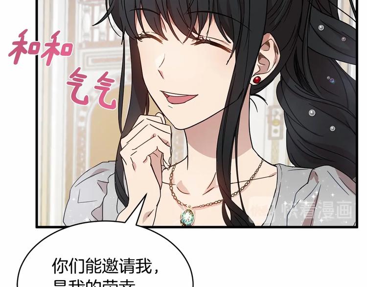 《魔族契约》第17话 心动不自知 第36页