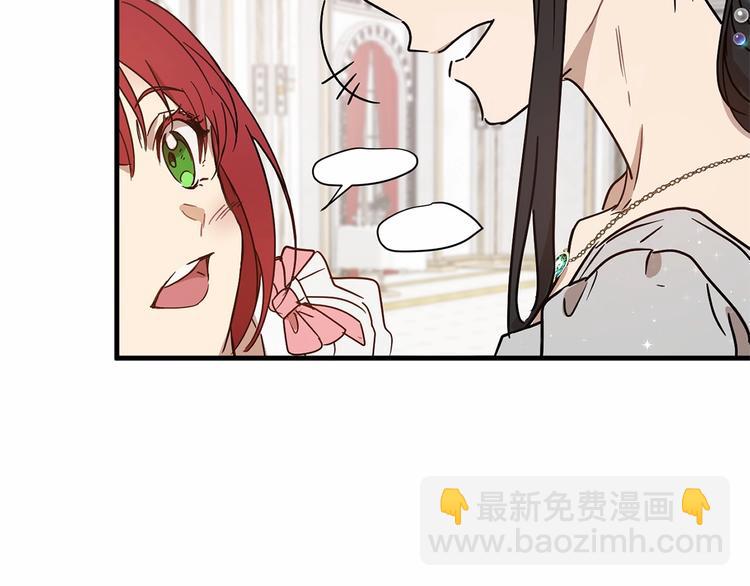《魔族契约》第17话 心动不自知 第47页