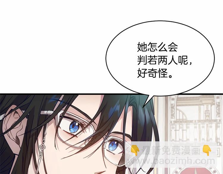 《魔族契约》第17话 心动不自知 第48页