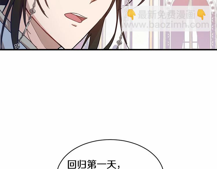 《魔族契约》第17话 心动不自知 第49页