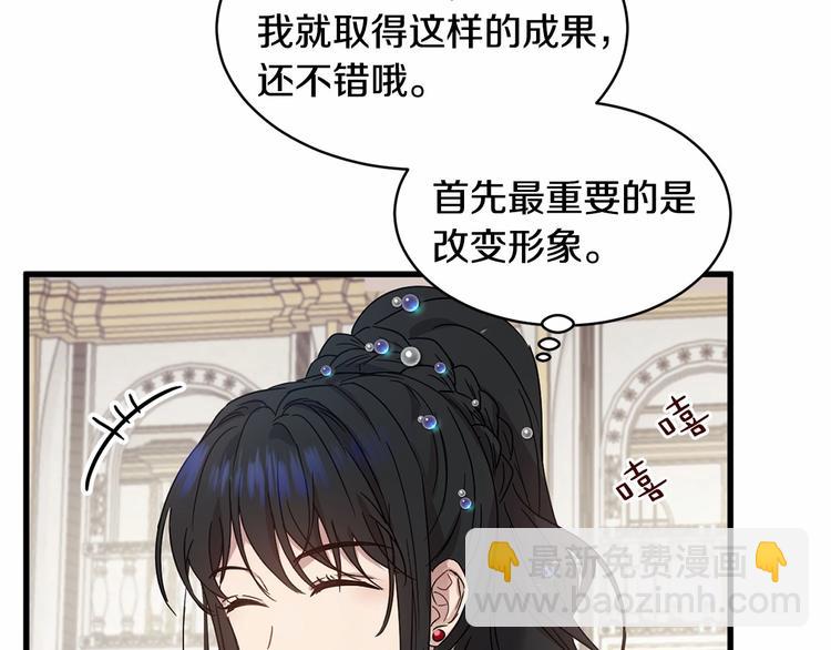 《魔族契约》第17话 心动不自知 第50页