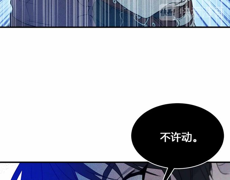 《魔族契约》第19话 成为共犯 第18页