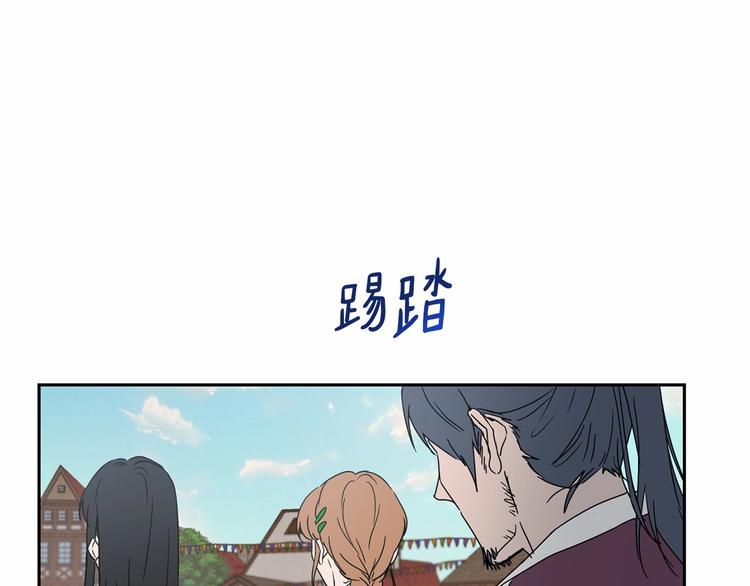 《魔族契约》第19话 成为共犯 第1页