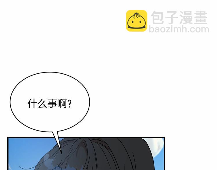 《魔族契约》第19话 成为共犯 第27页