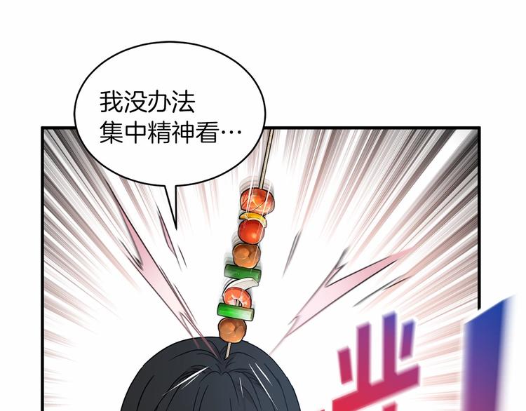 《魔族契约》第19话 成为共犯 第30页