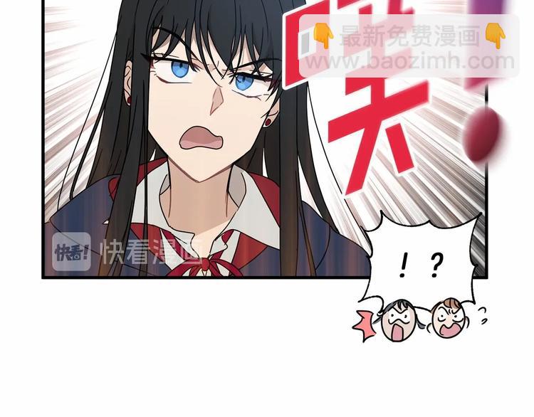 《魔族契约》第19话 成为共犯 第31页
