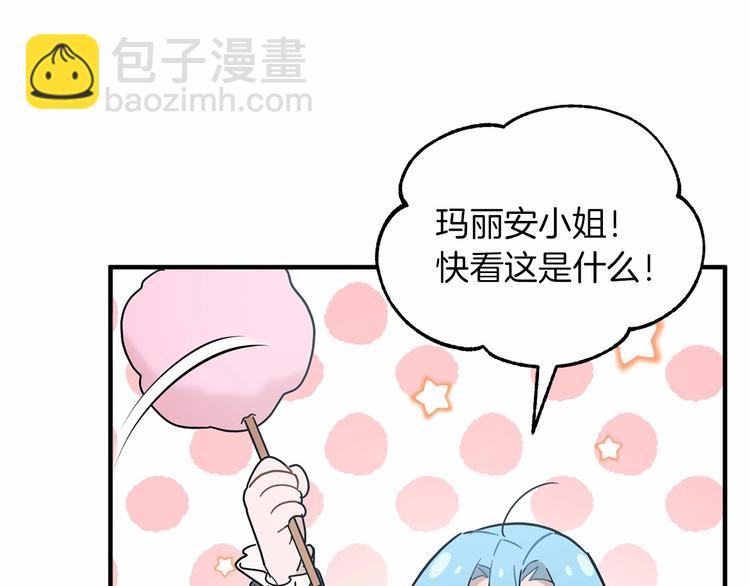 《魔族契约》第19话 成为共犯 第34页