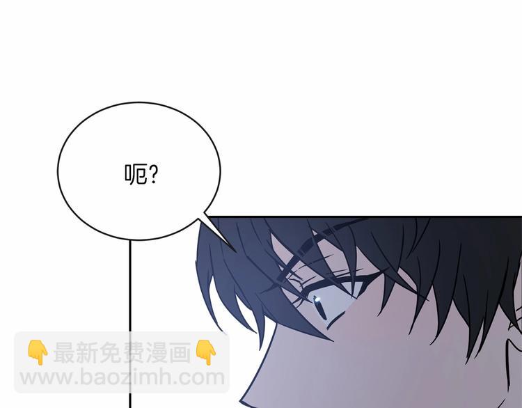 《魔族契约》第19话 成为共犯 第3页