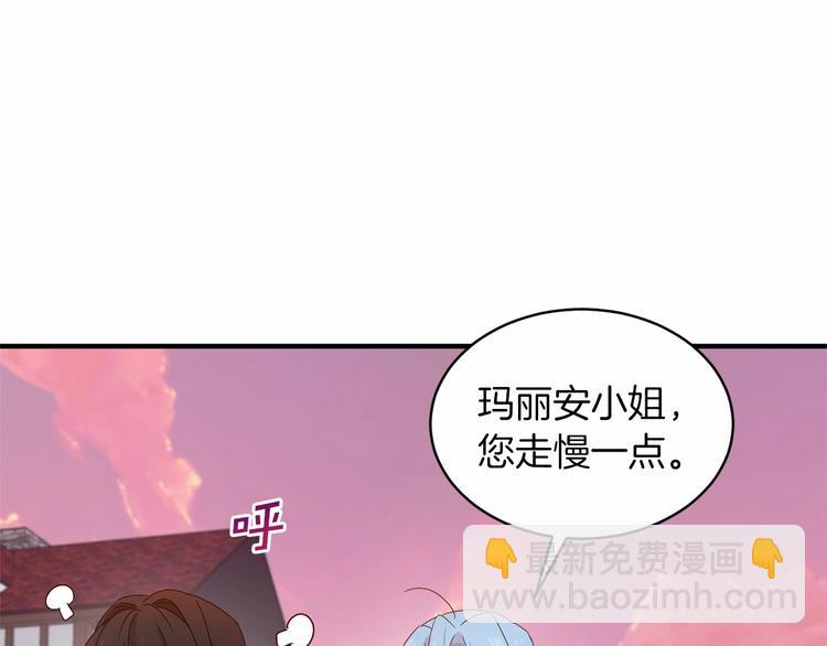 《魔族契约》第19话 成为共犯 第44页