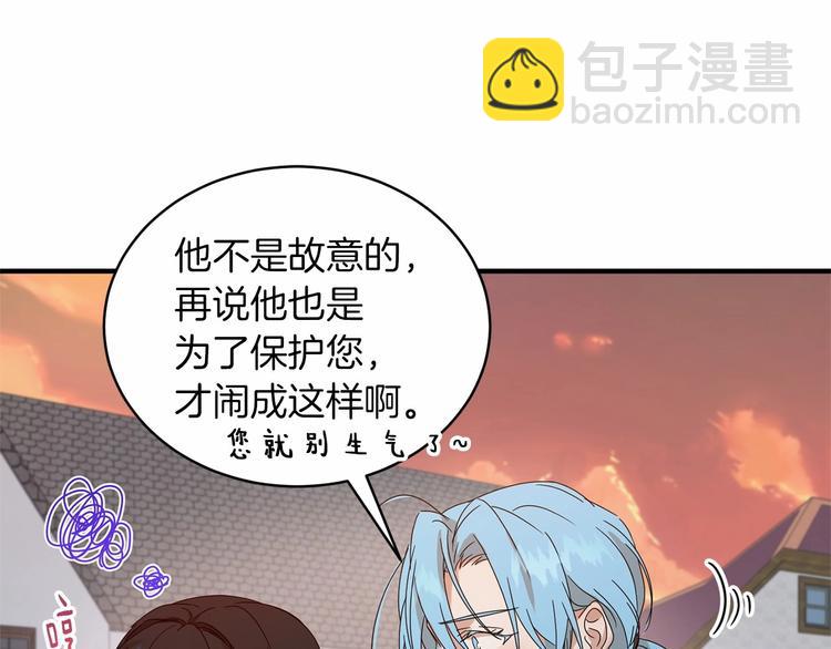 《魔族契约》第19话 成为共犯 第47页