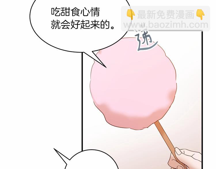 《魔族契约》第19话 成为共犯 第50页