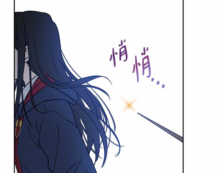 《魔族契约》第19话 成为共犯 第5页