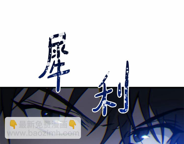 《魔族契约》第19话 成为共犯 第7页