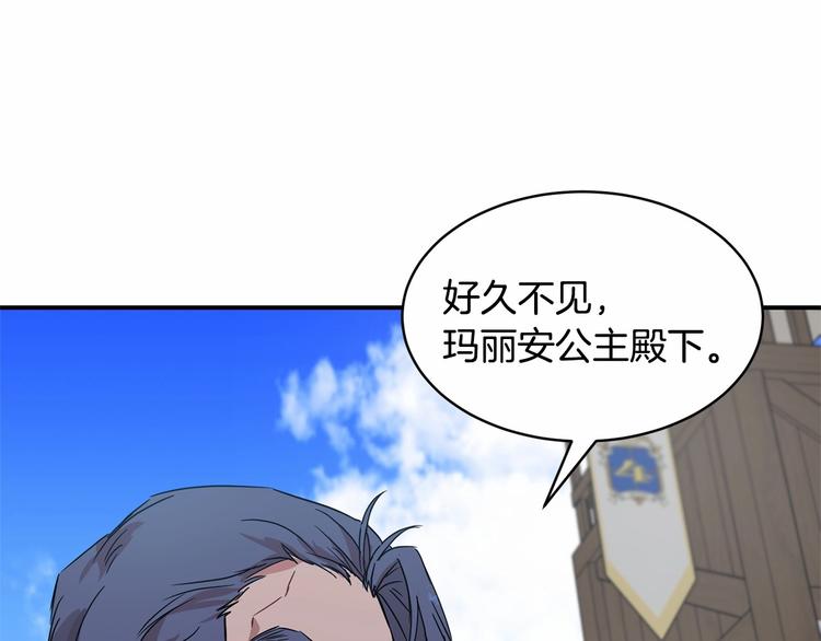 《魔族契约》第21话 紧张观战！ 第15页