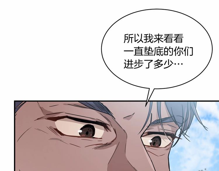 《魔族契约》第21话 紧张观战！ 第18页